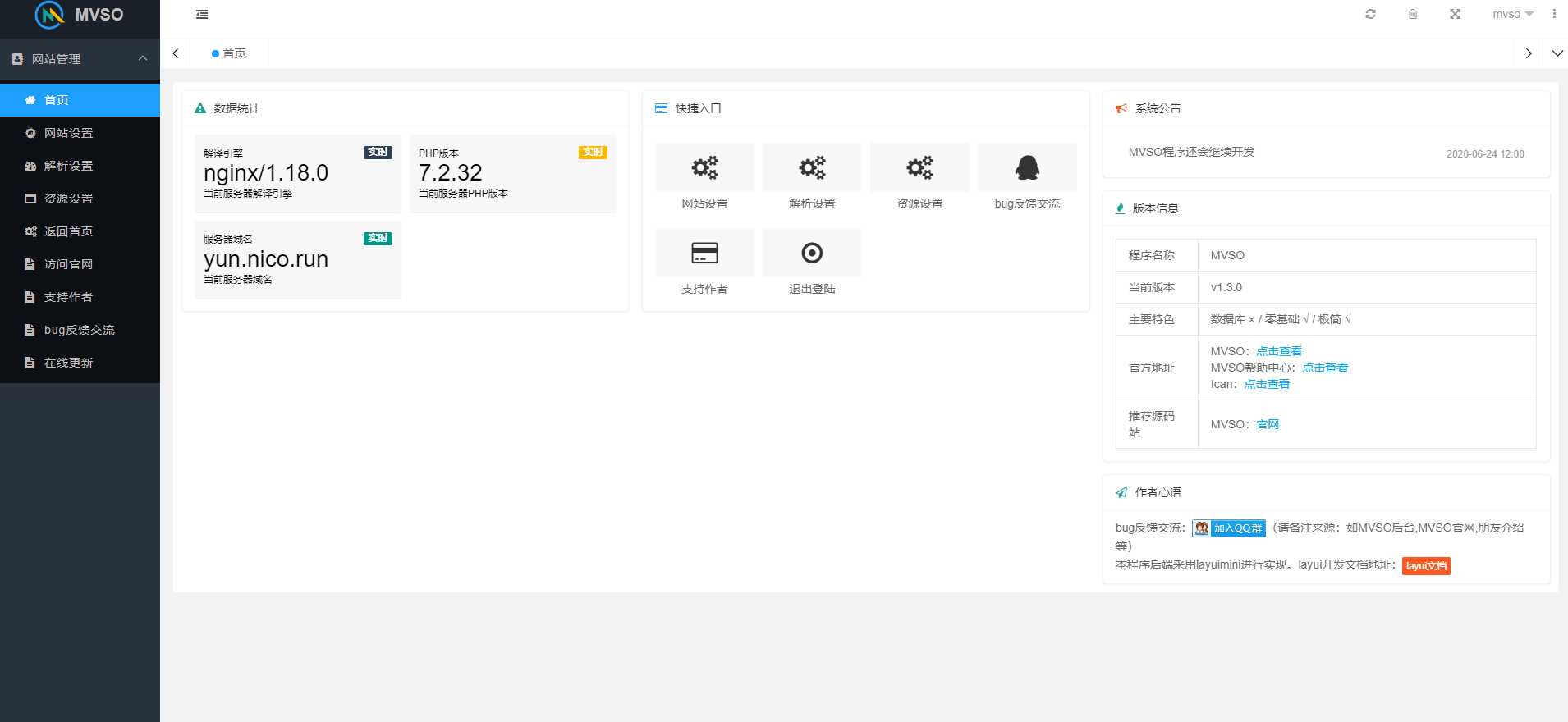 图片[2] - MVSO影视自动采集源码 - 淘金派资源网