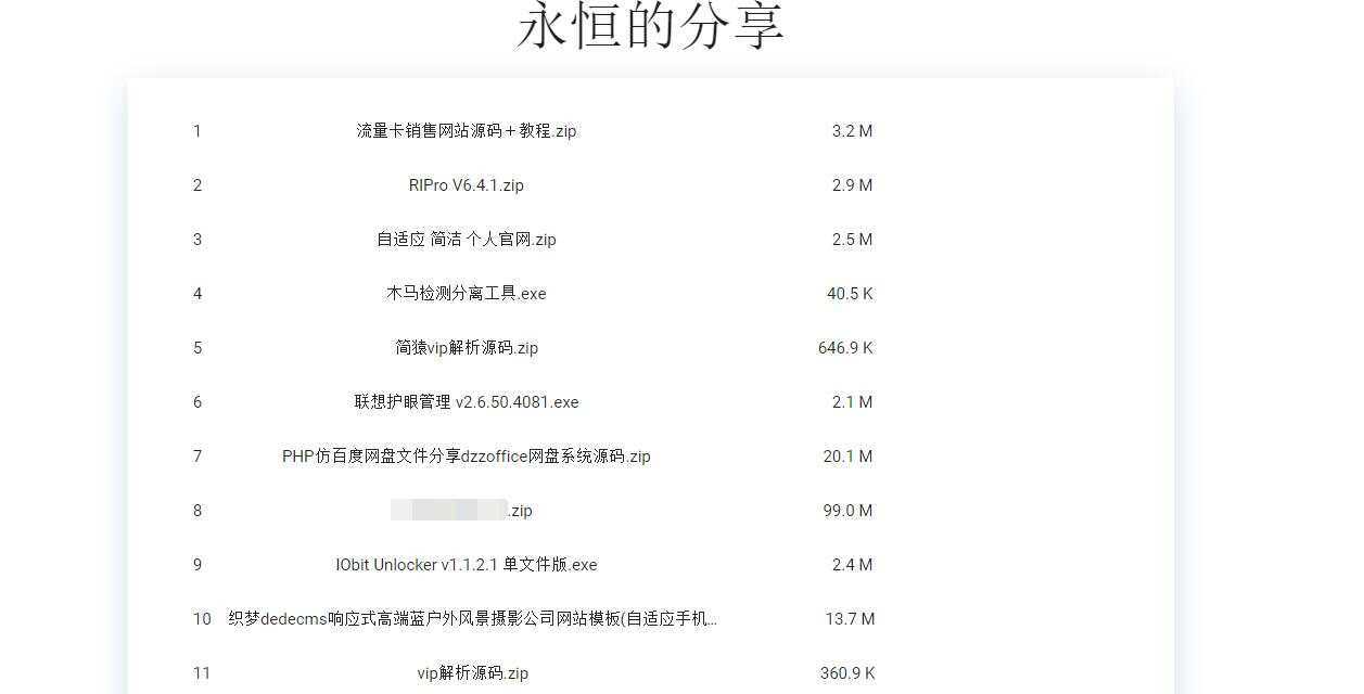 蓝奏云直链美化源码 - 淘金派资源网
