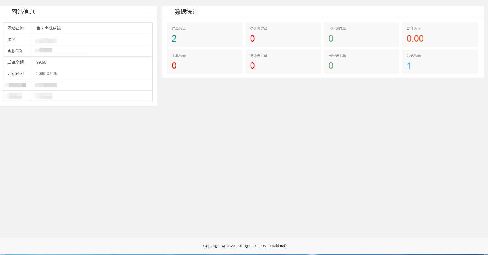 图片[3] - 流量卡销售网站最新源码 支持开通分站 - 淘金派资源网