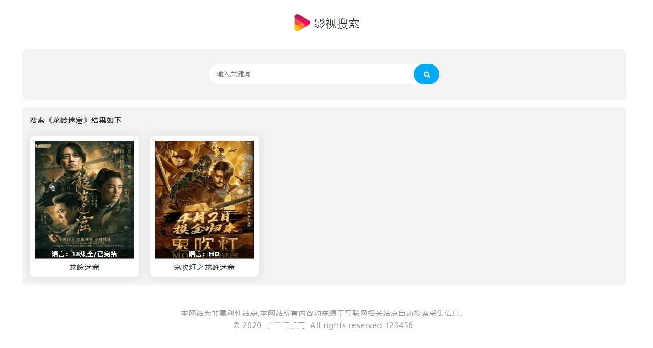 图片[3] - 幽梦影视自动采集CMS源码 - 淘金派资源网