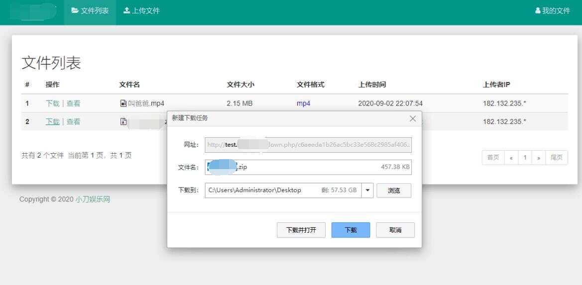 彩虹网盘外链程序源码V5.1 - 淘金派资源网
