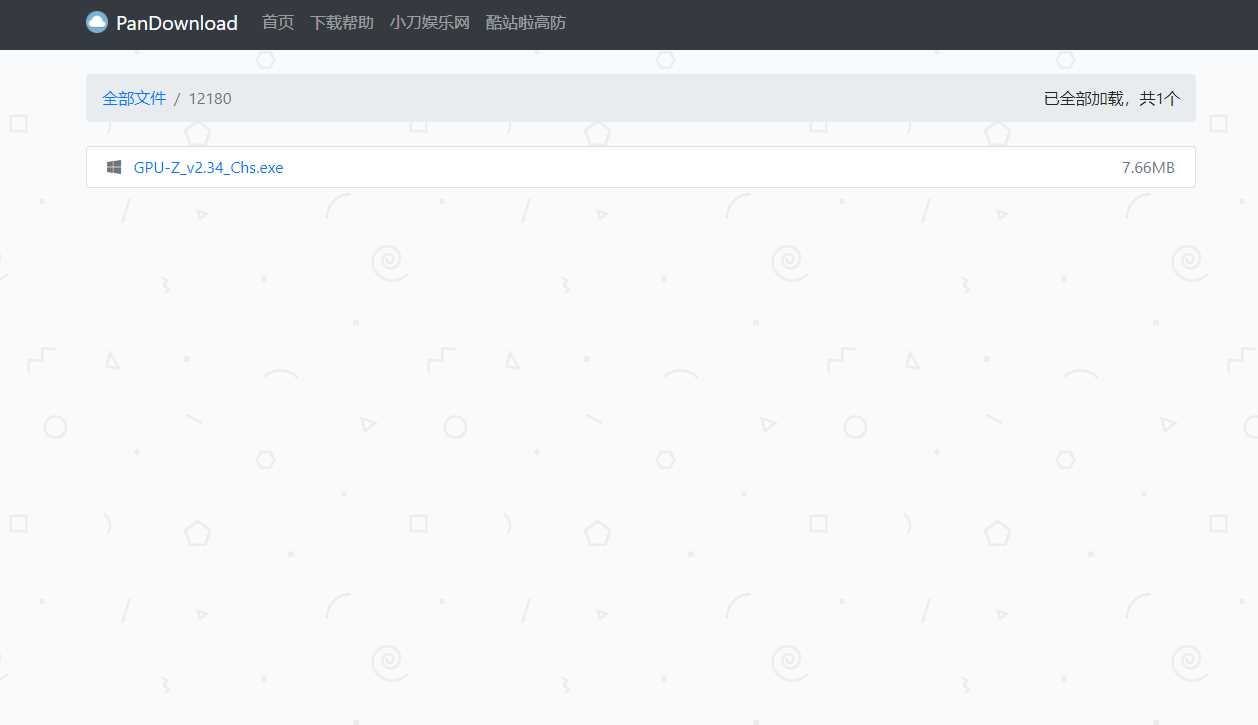 图片[2] - PanDownload网页版源码 - 淘金派资源网