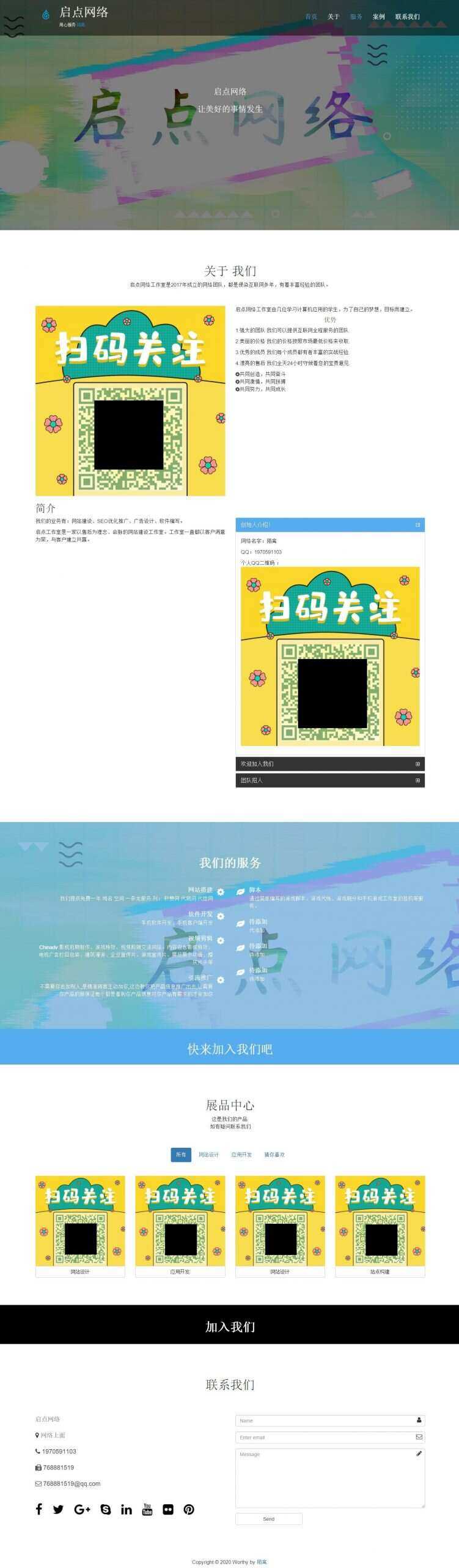 自适应 简洁 个人官网 - 淘金派资源网