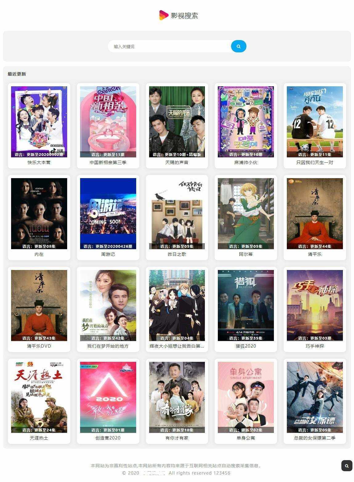 图片[2] - 幽梦影视自动采集CMS源码 - 淘金派资源网