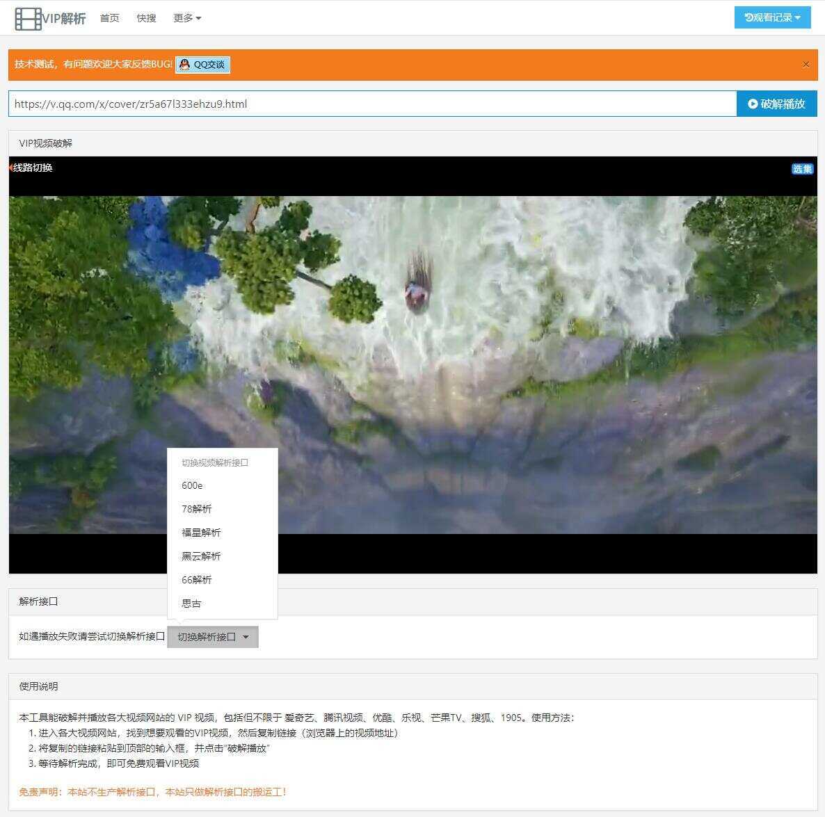 简猿多接口VIP在线解析源码 - 淘金派资源网