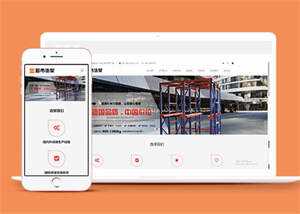 商用超市货架类网站前端模板下载 - 淘金派资源网