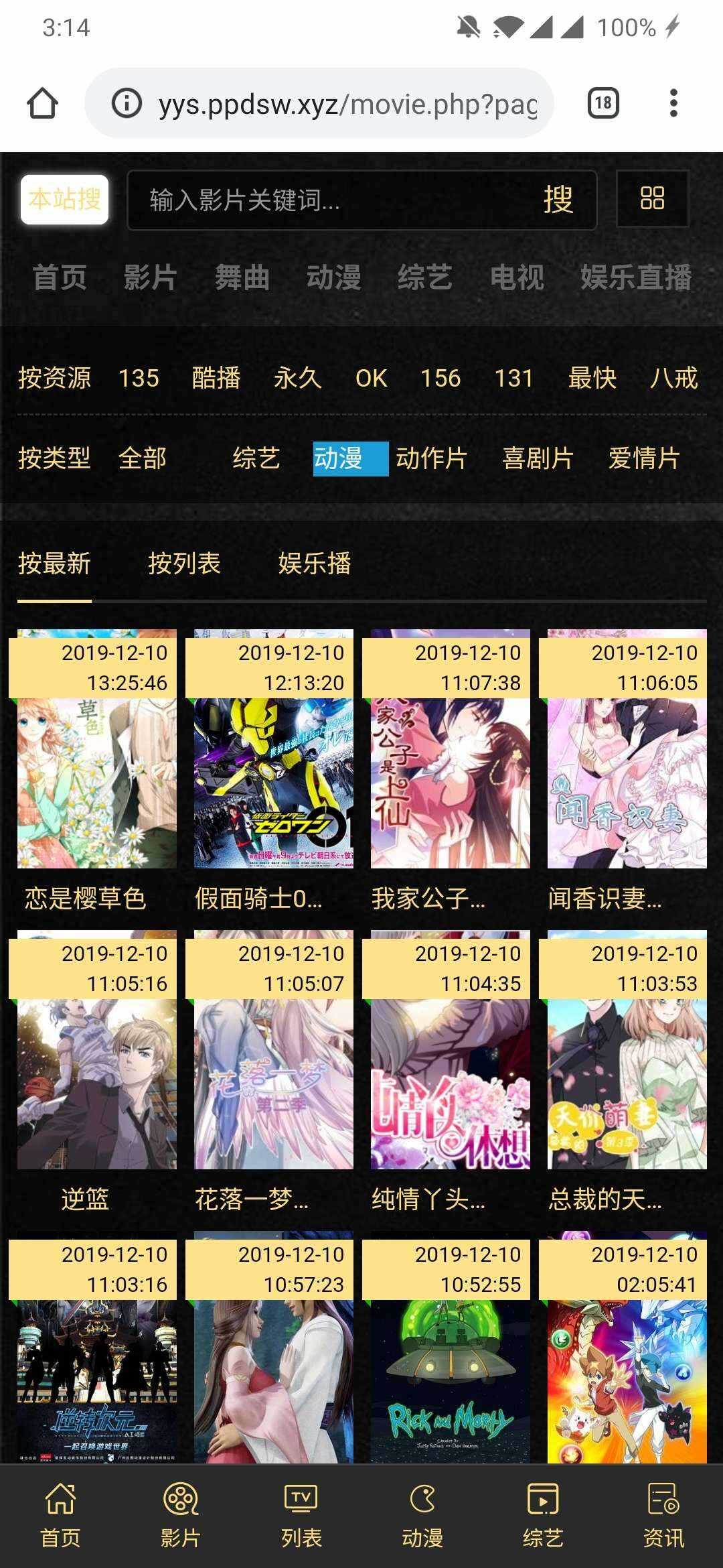 可依简易无需数据库影视源码 - 淘金派资源网