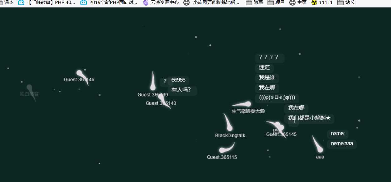 在线小蝌蚪匿名聊天室源码 - 淘金派资源网