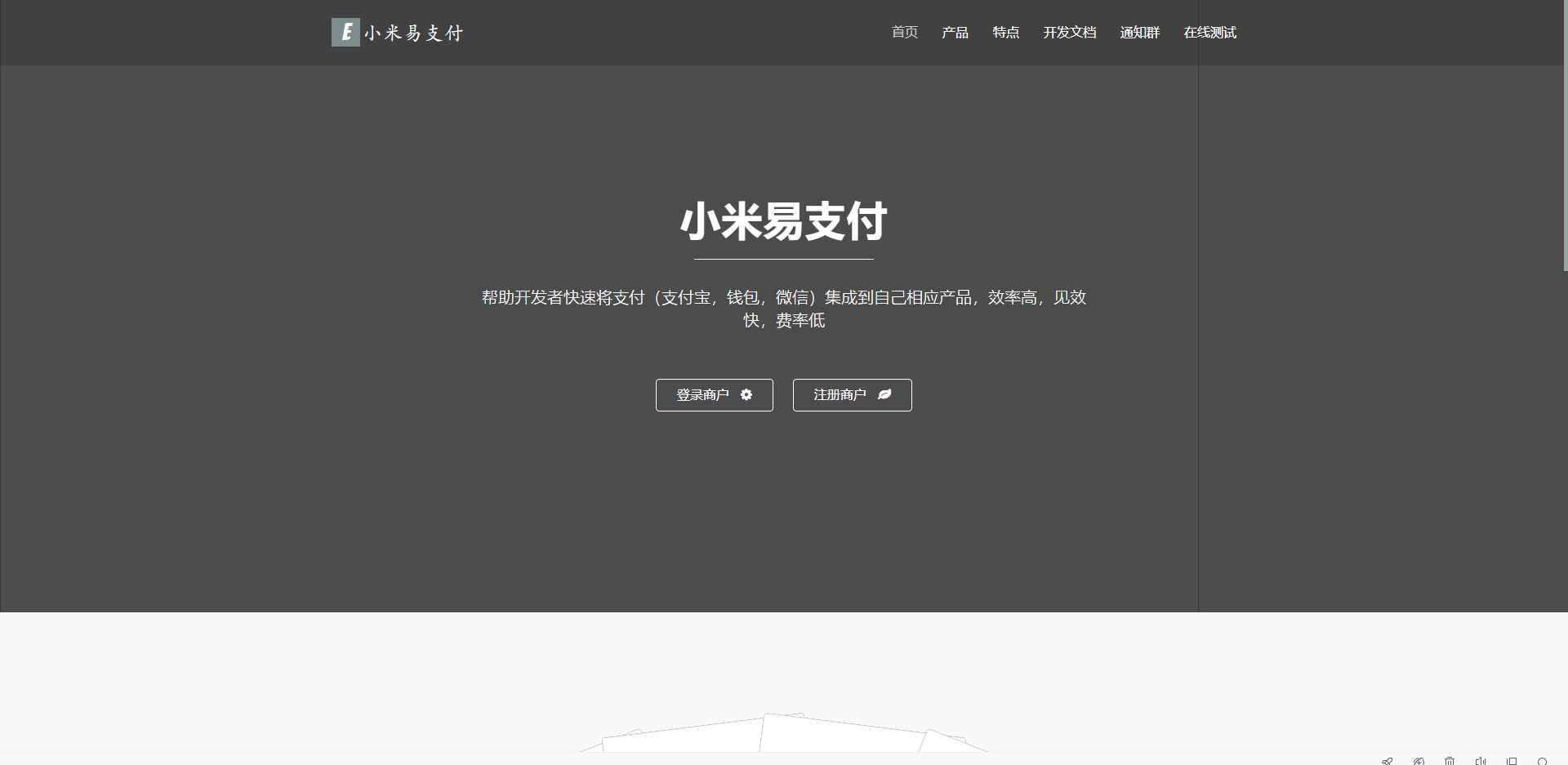 小米易支付源码 - 淘金派资源网