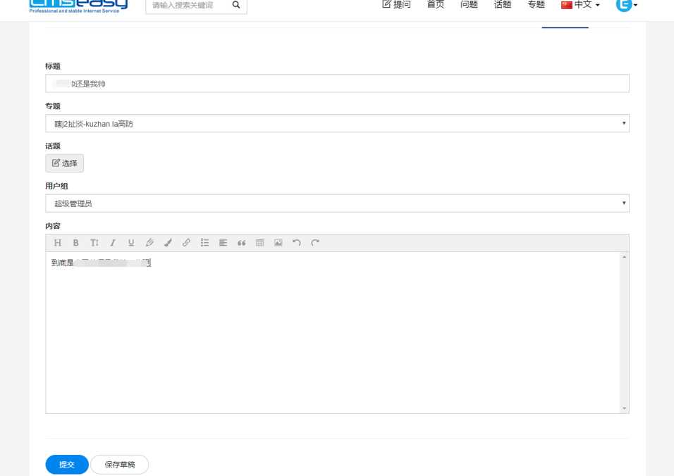 图片[3] - CmsEasyQA悬赏问答源码v1.2 - 淘金派资源网