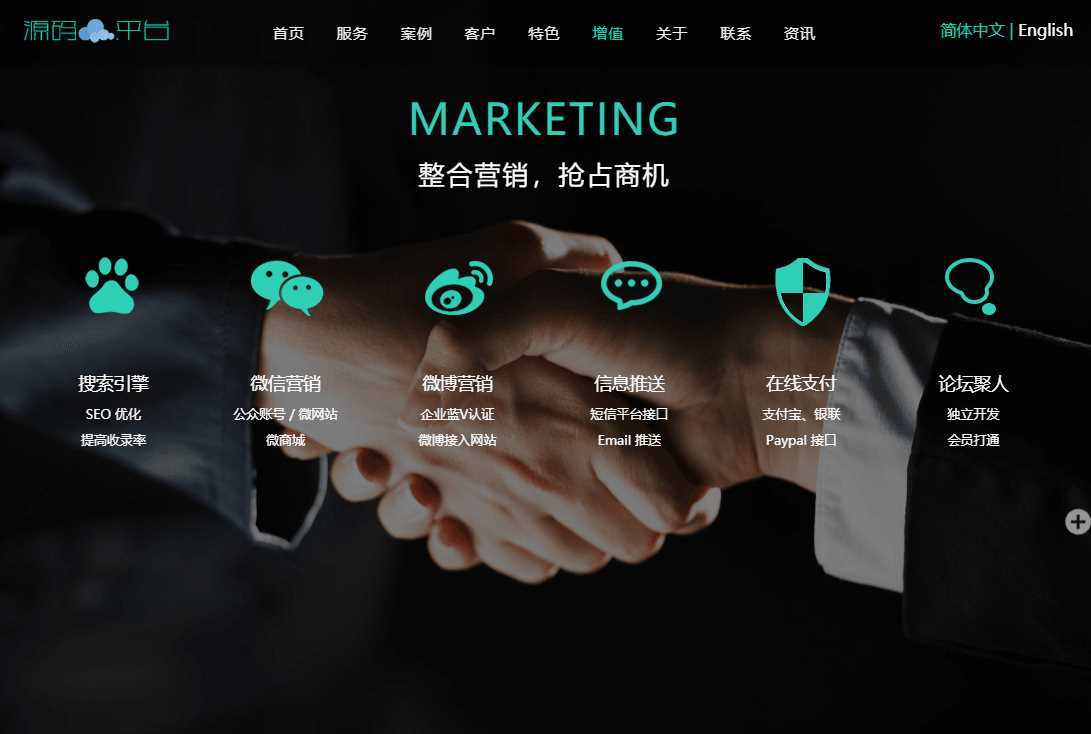 图片[4] - 网络建站工作室官网源码 - 淘金派资源网