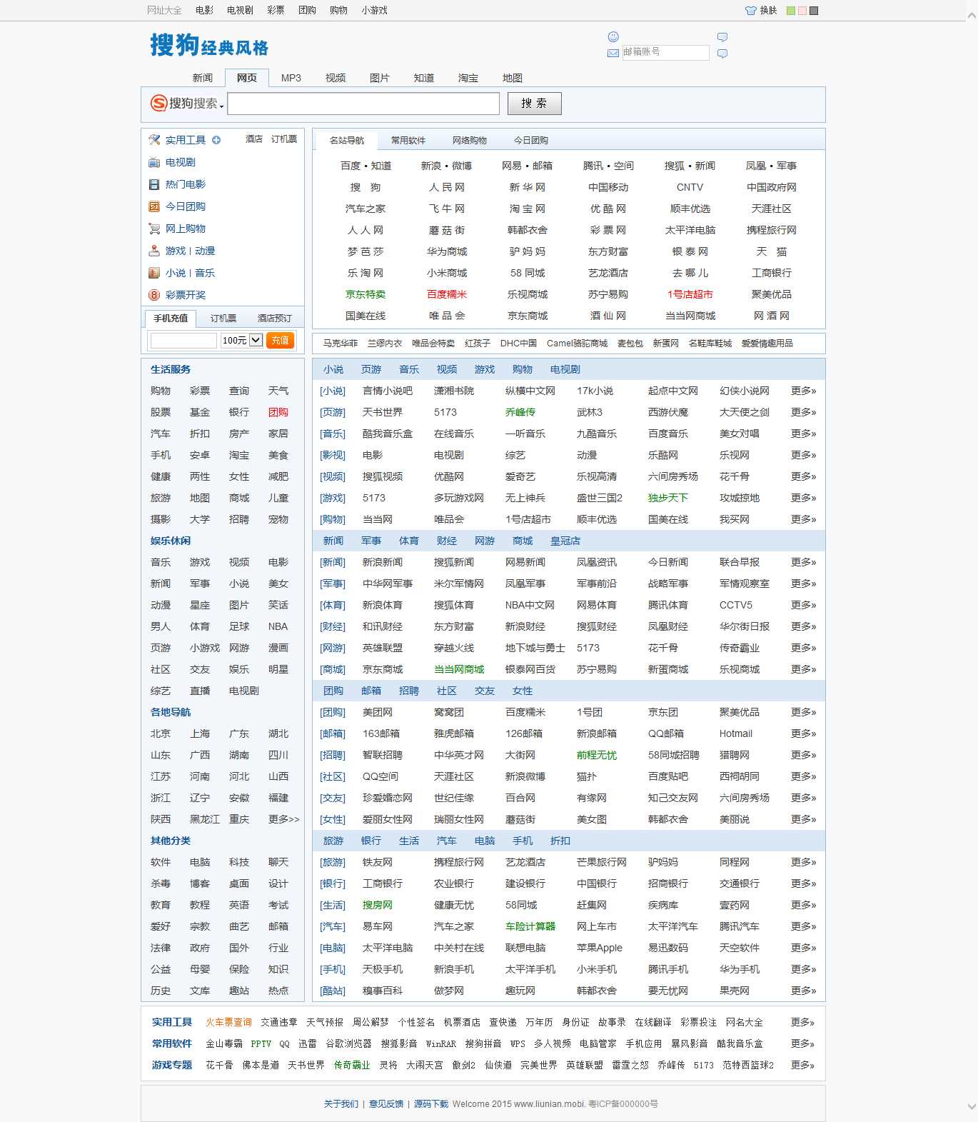 搜狗经典风格网址导航 - 淘金派资源网