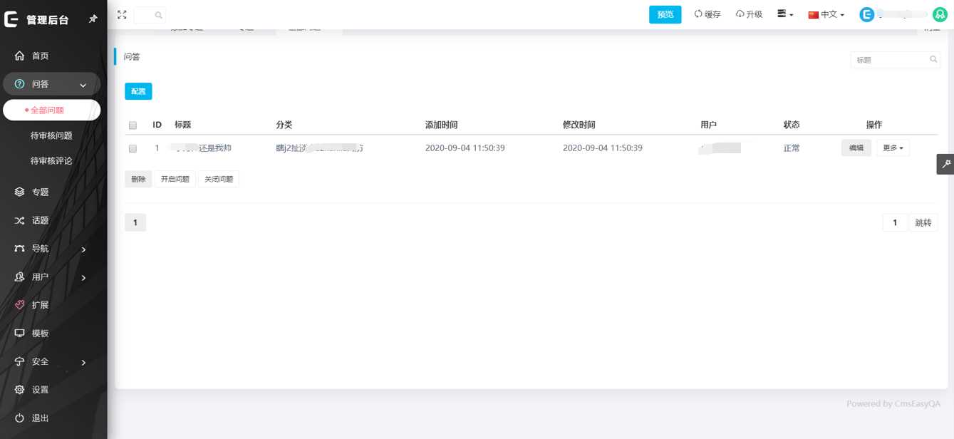 图片[5] - CmsEasyQA悬赏问答源码v1.2 - 淘金派资源网