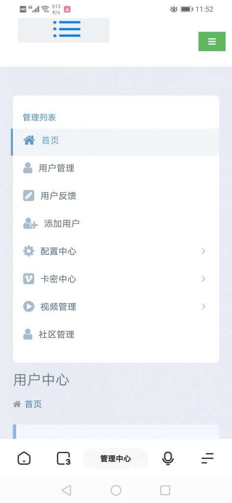 图片[5] - 全新超美ui无模板限制对接苹果cms的app源码 - 淘金派资源网