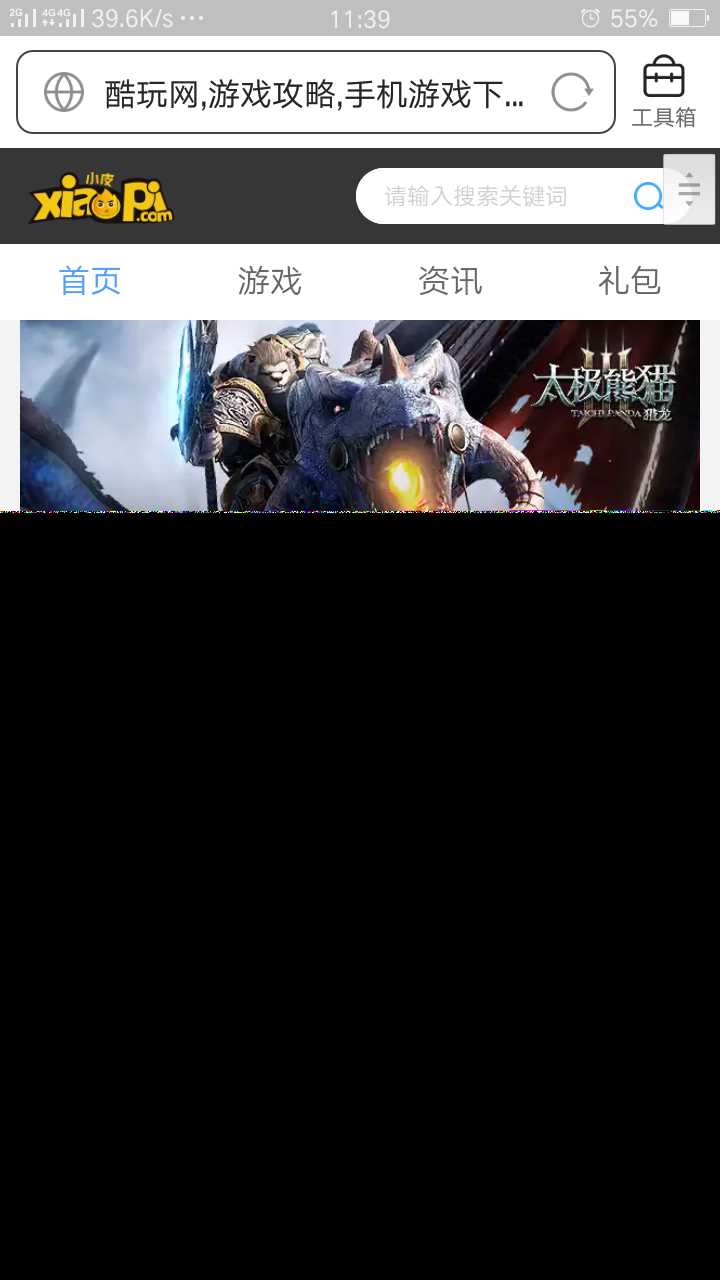 帝国CMS仿小皮游戏源码 - 淘金派资源网