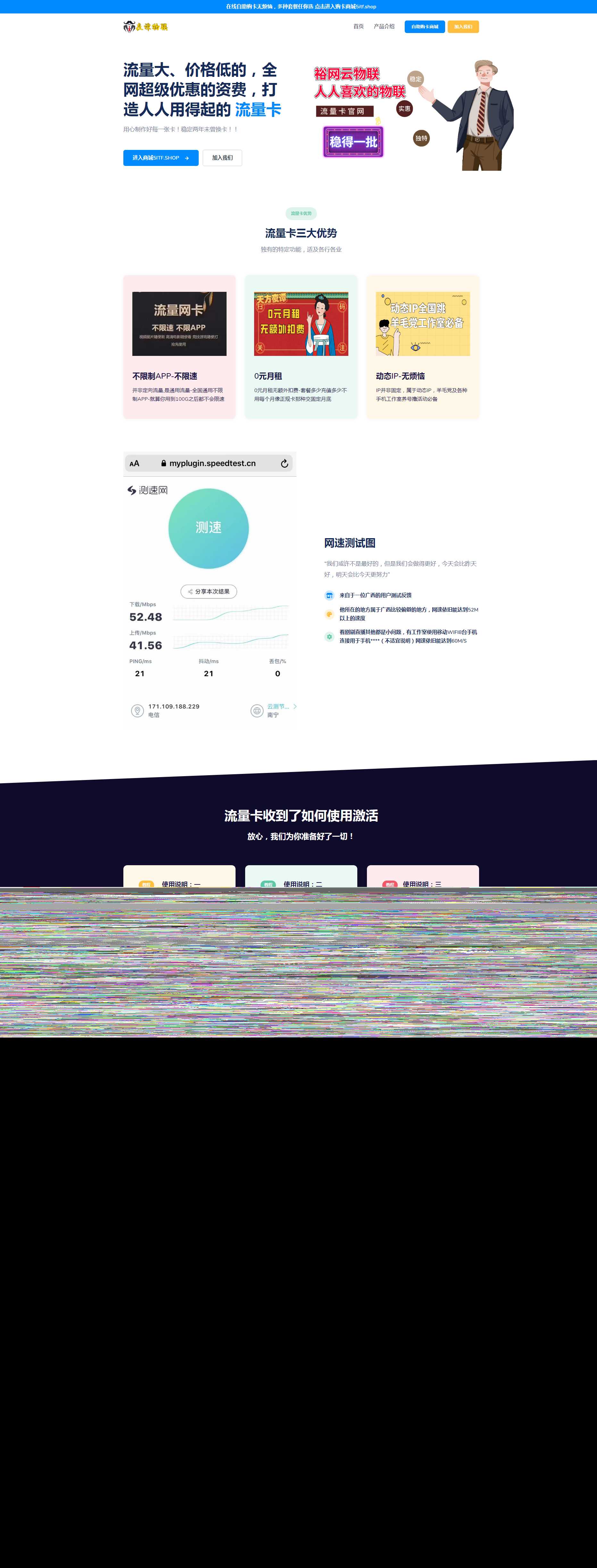 裕网云官网源码自适应UI界面开源 - 淘金派资源网
