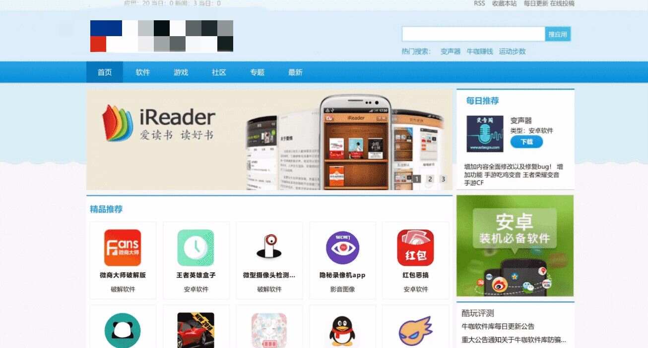 软件下载站源码PC手机自适应 - 淘金派资源网