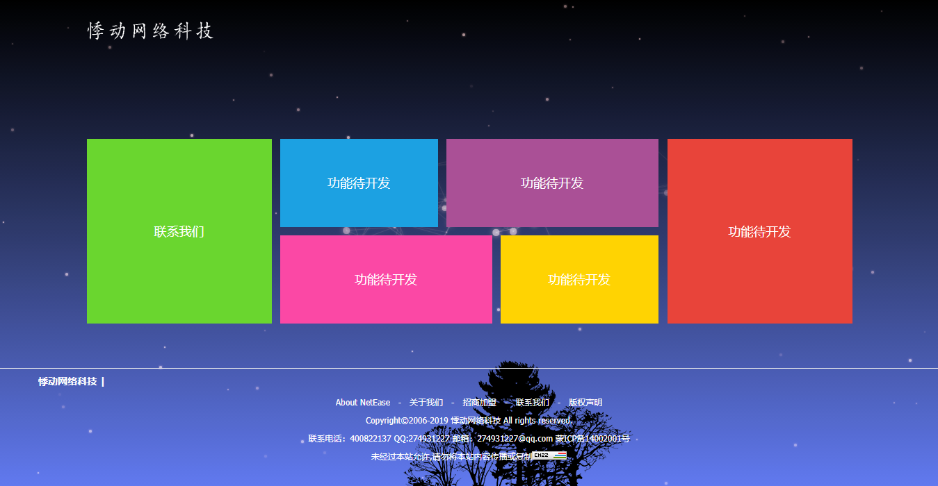 唯美首页纯静态html引导页 - 淘金派资源网