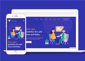 妇幼保健医疗服务网站模板下载 - 淘金派资源网