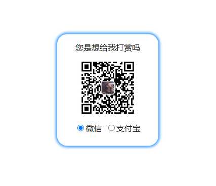 gpt写的一个非常漂亮的右键打赏HTML - 淘金派资源网