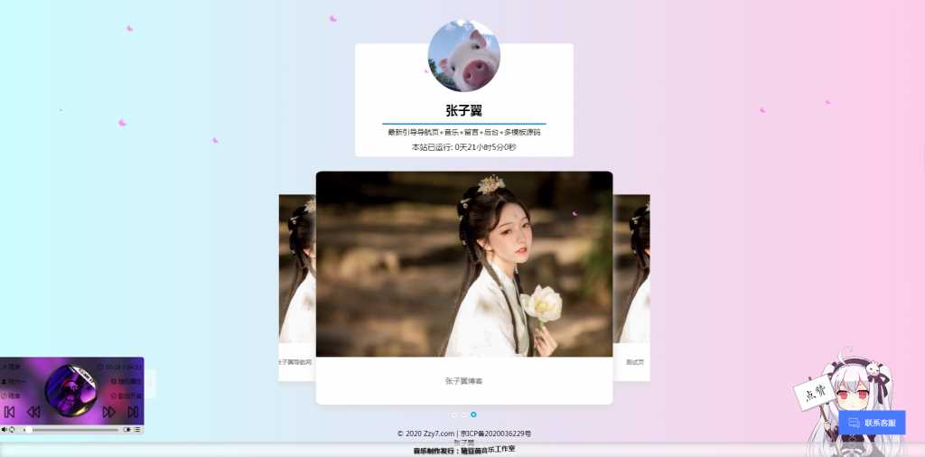 图片[3] - 张子翼导航V1.1引导页源码 - 淘金派资源网