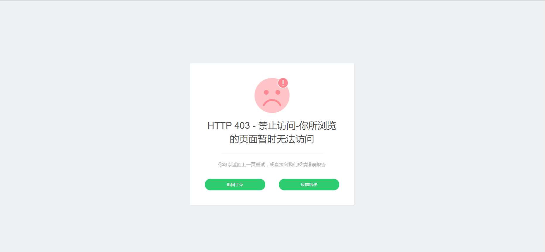 图片[2] - 好看的自适应错误HTML页 - 淘金派资源网