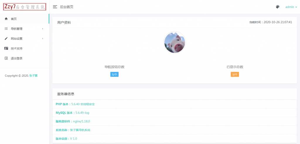 图片[6] - 张子翼导航V1.1引导页源码 - 淘金派资源网