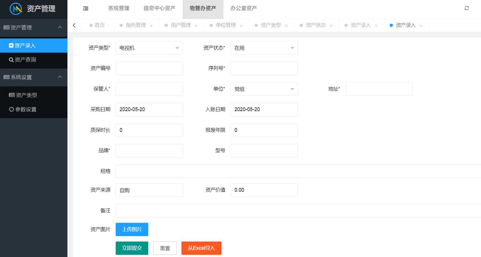 图片[2] - layuimini 资产管理源码 - 淘金派资源网