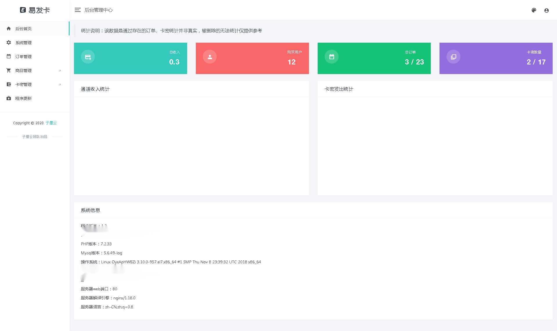 图片[2] - 子墨云发卡1.2 开源版 - 淘金派资源网