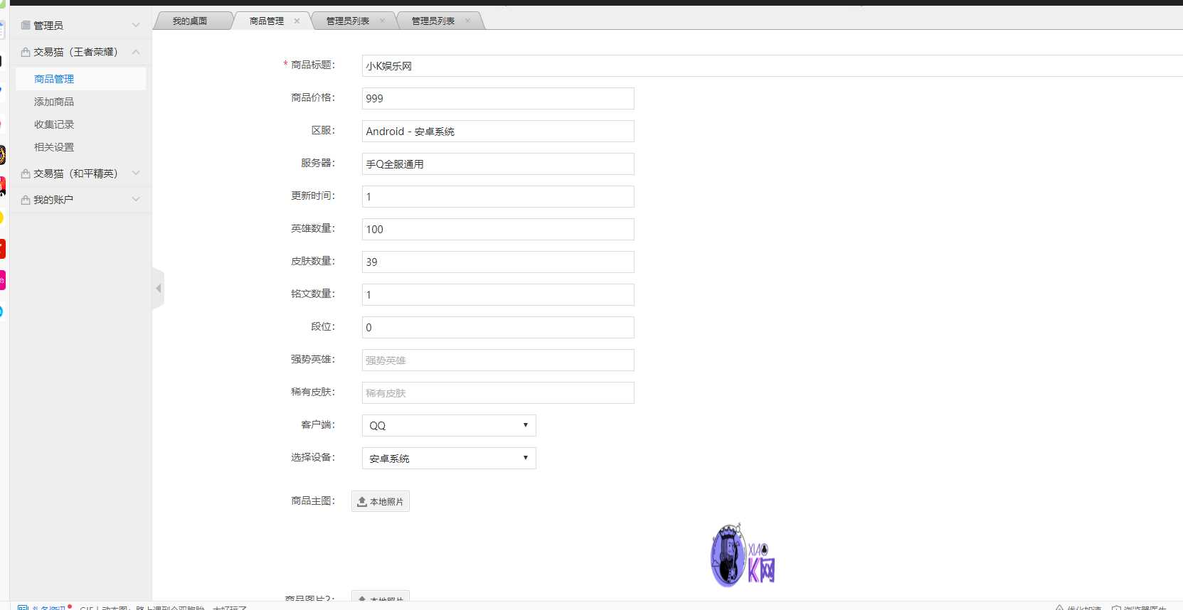 2020最新版本交易猫钓鱼源码完整版 - 淘金派资源网