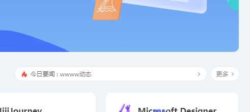 用bootstrap实现一个公告内容切换 这里一个是纯html+js 一个用bootstrap - 淘金派资源网