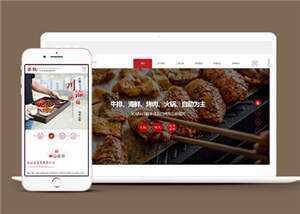 响应式餐饮投资管理企业前端模板源码 - 淘金派资源网