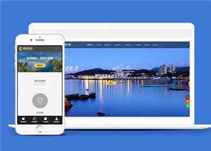 响应式酒店住宿公司网站前端模板 - 淘金派资源网