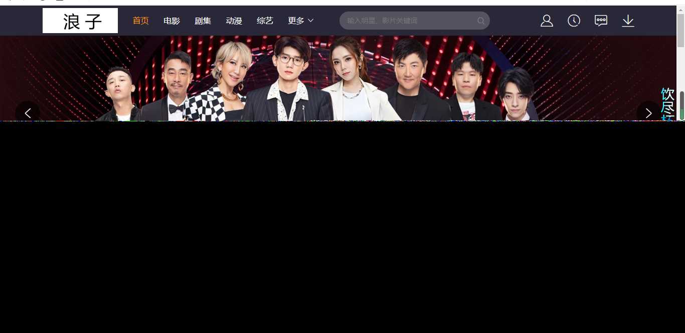 浪子影视界面系统网站源码 - 淘金派资源网