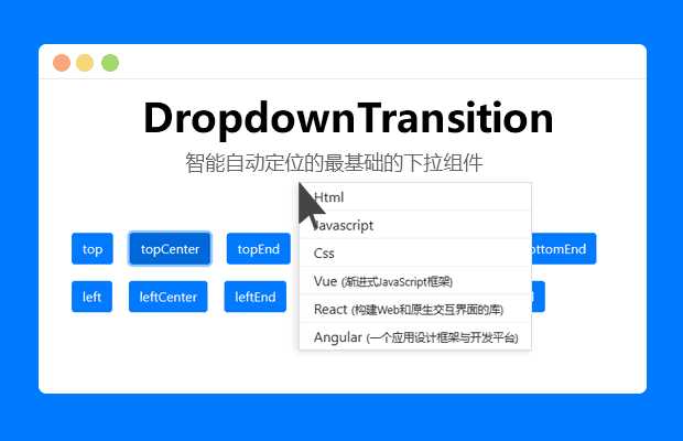 智能定位的最基础的下拉组件 - 淘金派资源网