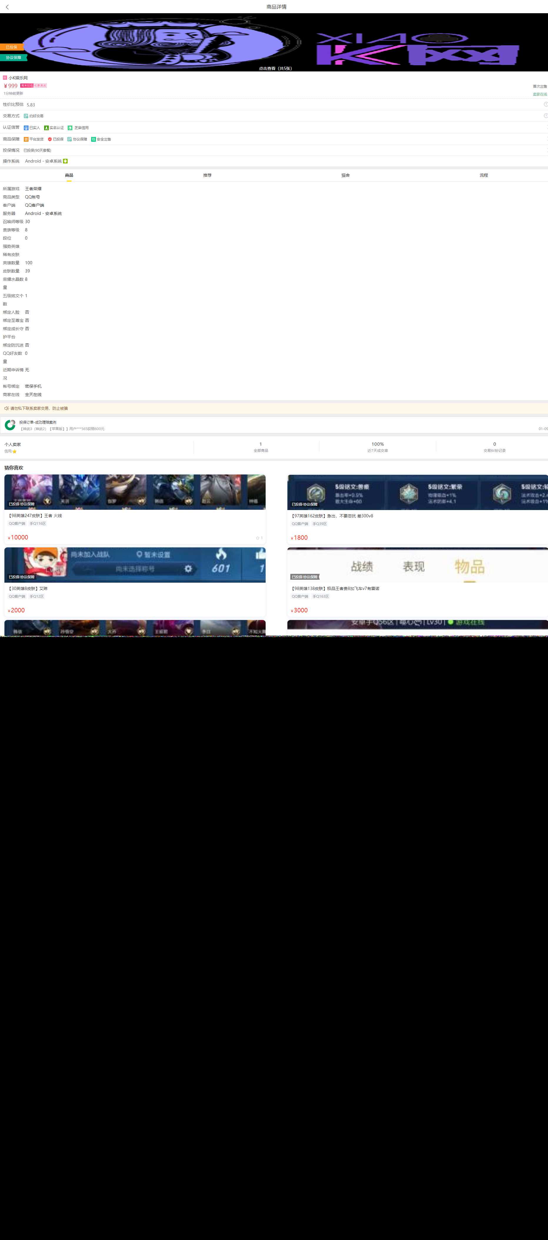 图片[2] - 2020最新版本交易猫钓鱼源码完整版 - 淘金派资源网