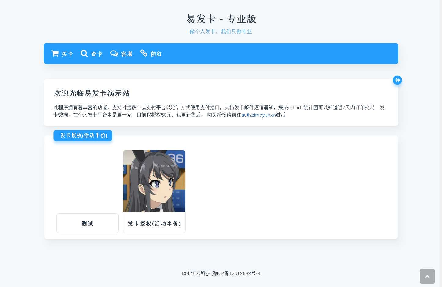 子墨云发卡1.2 开源版 - 淘金派资源网