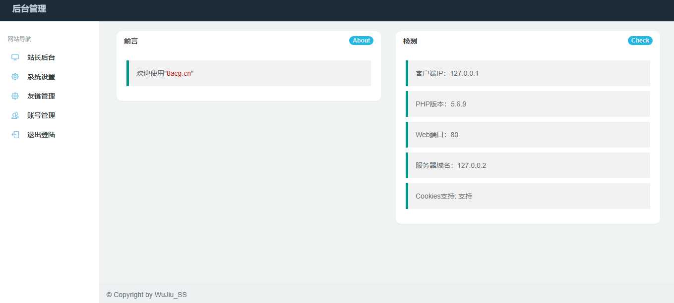 图片[2] - 五九福利导航PHP源码 - 淘金派资源网
