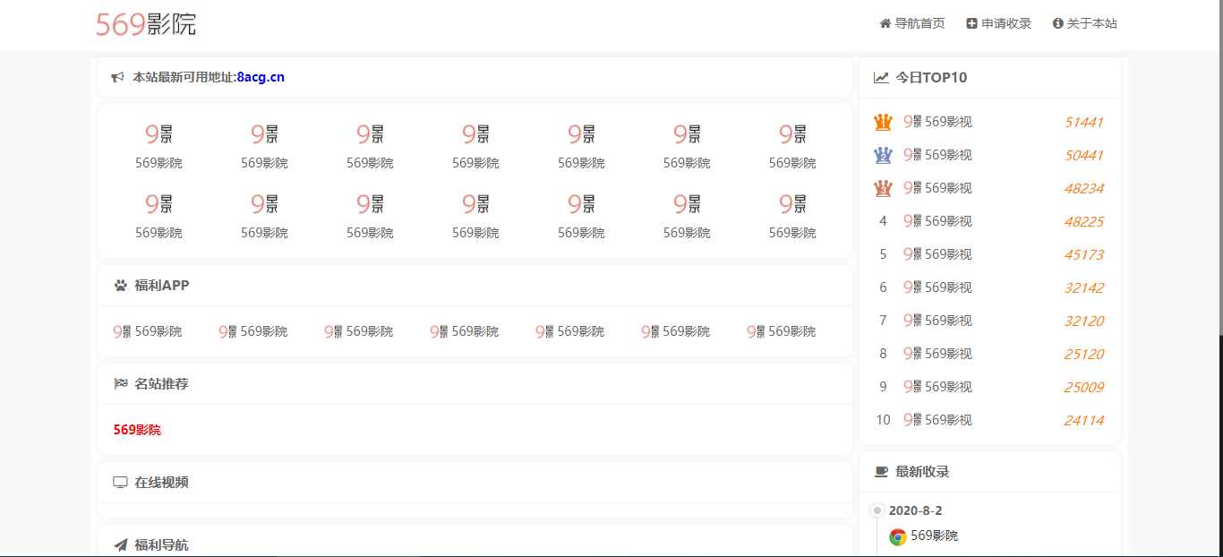 五九福利导航PHP源码 - 淘金派资源网