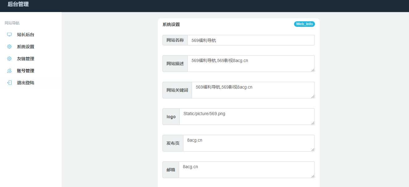 图片[3] - 五九福利导航PHP源码 - 淘金派资源网