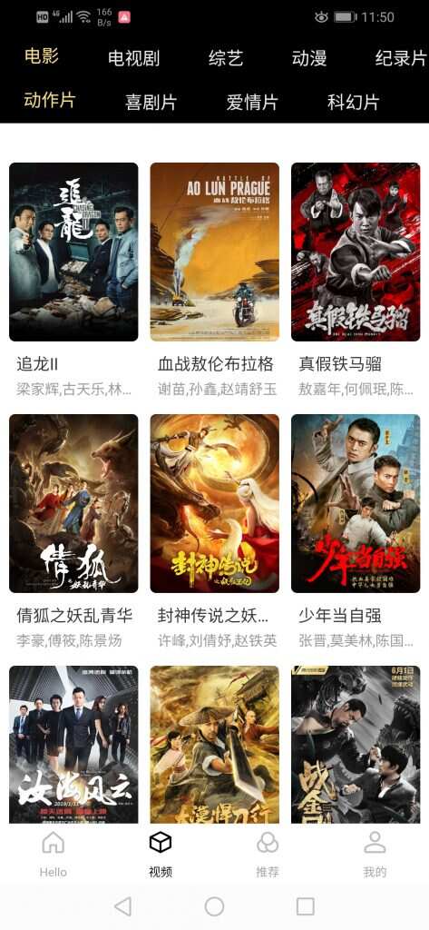 图片[2] - 全新超美ui无模板限制对接苹果cms的app源码 - 淘金派资源网