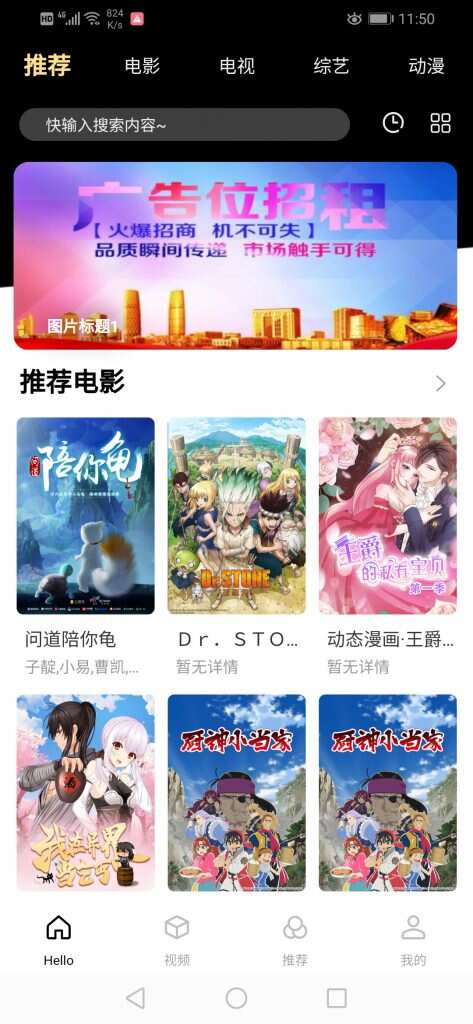 全新超美ui无模板限制对接苹果cms的app源码 - 淘金派资源网