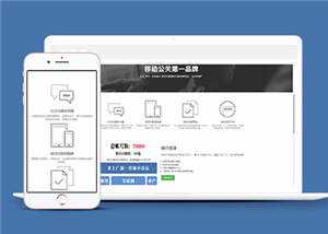 信息科技公司源码网站模板下载 - 淘金派资源网