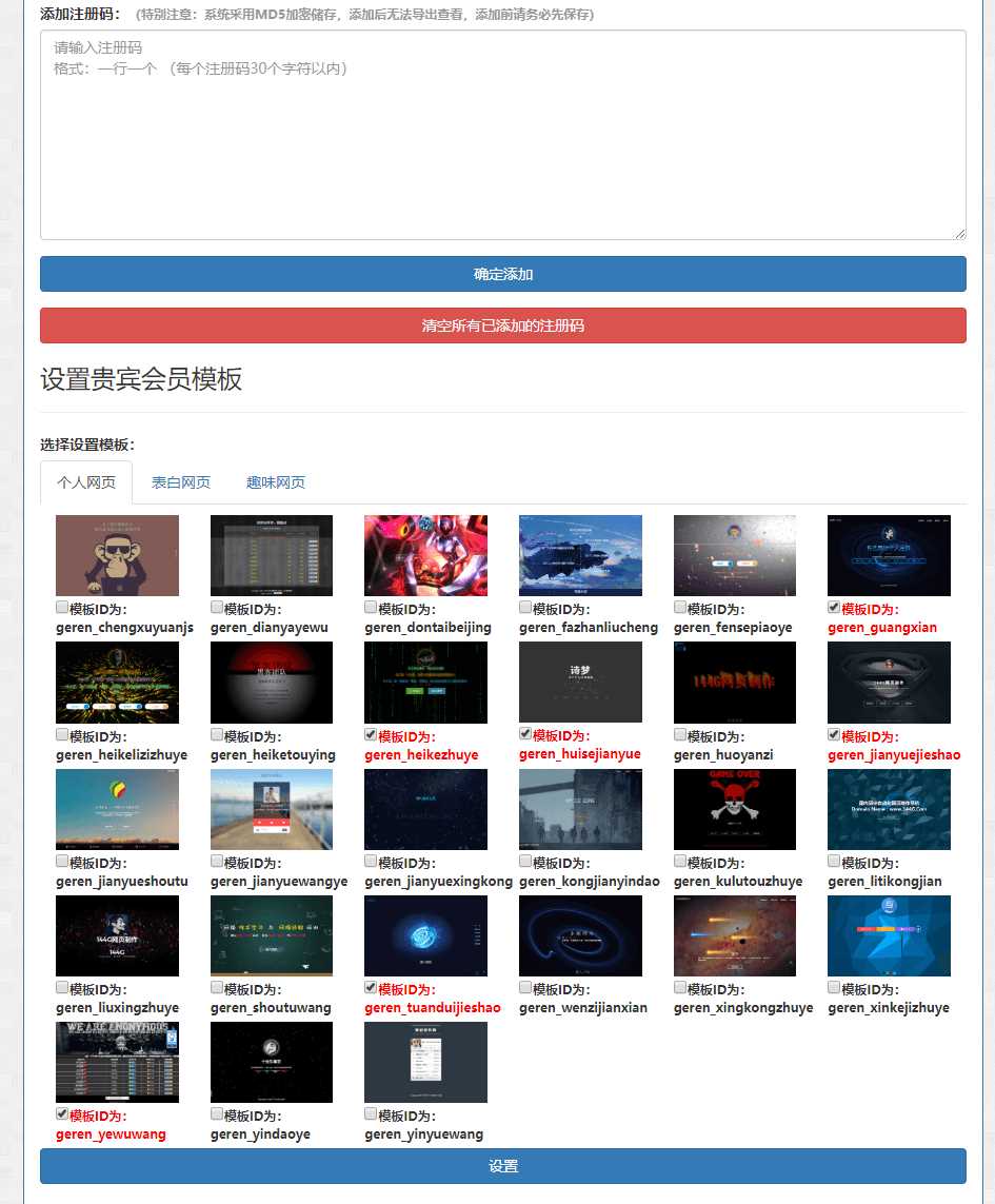 图片[4] - 144g网页生成v1.4修复版源码 - 淘金派资源网