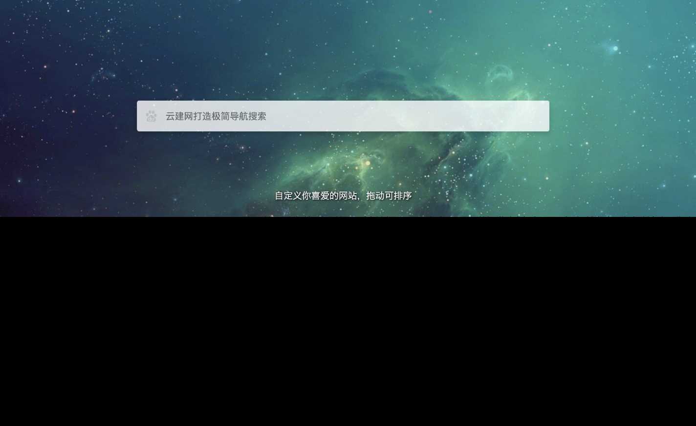 图片[2] - 非常好看的极简导航模板亲测可用 - 淘金派资源网