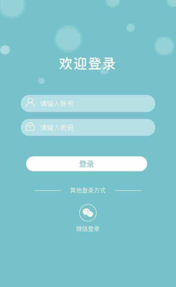 简洁大方多用途自适应手机登录页面源码 - 淘金派资源网