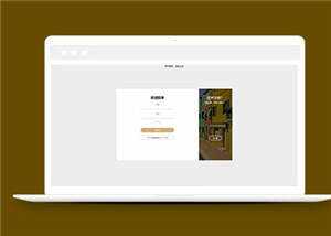 简洁HTML注册登录页面源码模板下载 - 淘金派资源网