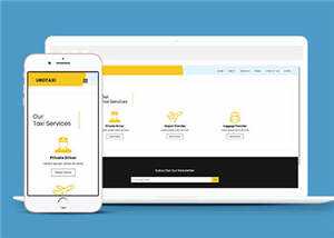 汽车租赁公司源码网站模板下载 - 淘金派资源网