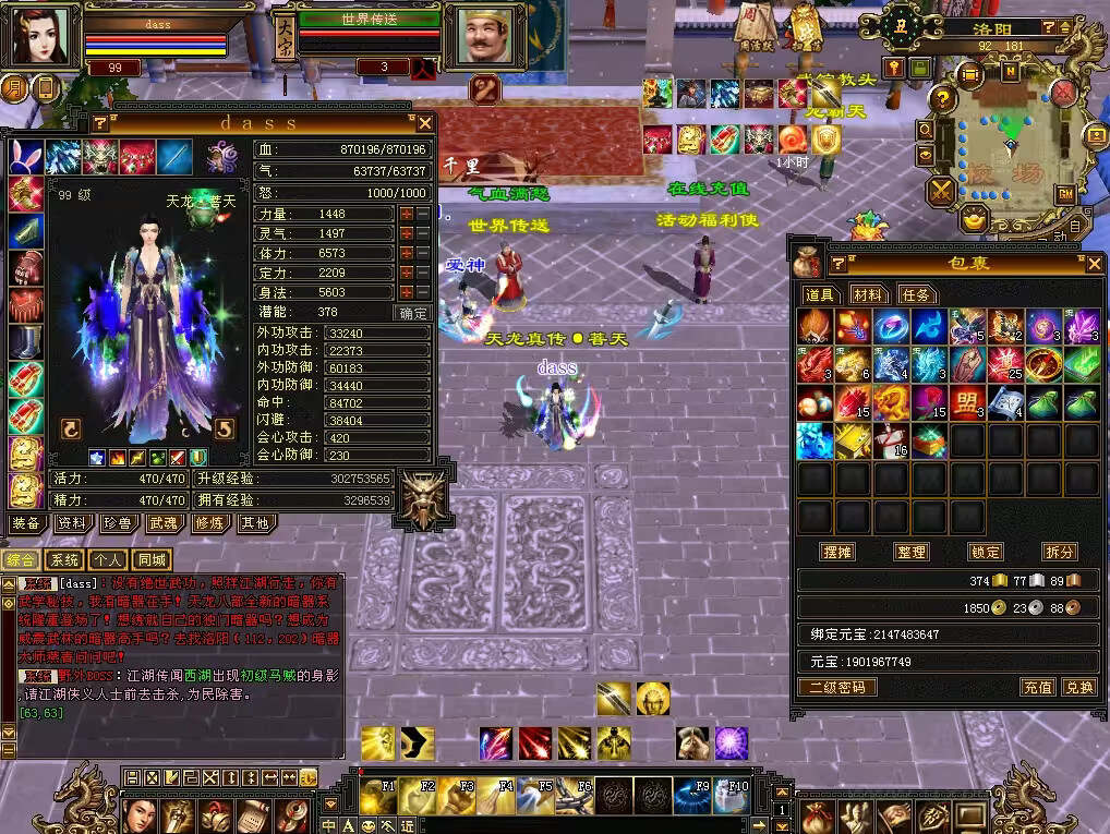 图片[16] - 怀旧天龙 武道二重大背包 穷奇兽魂 强化穿刺 门派80技能 VM一键端 - 淘金派资源网