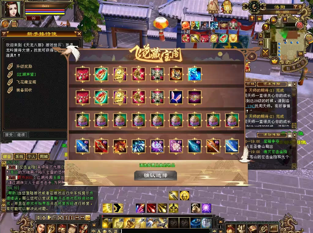 图片[5] - 怀旧天龙 武道二重大背包 穷奇兽魂 强化穿刺 门派80技能 VM一键端 - 淘金派资源网